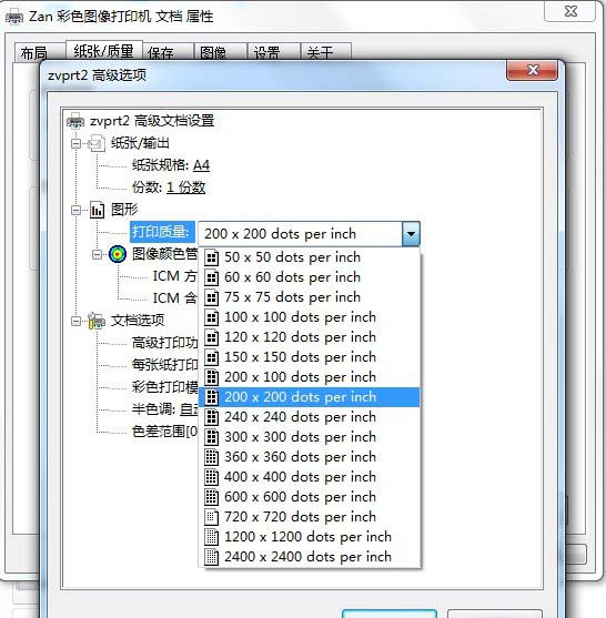 图片虚拟打印机
