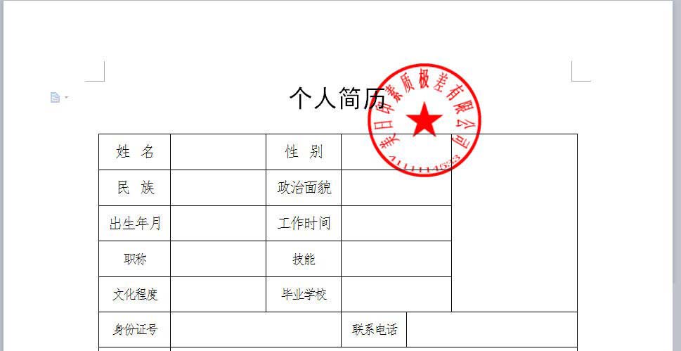 史上功能最全的电子印章制作工具