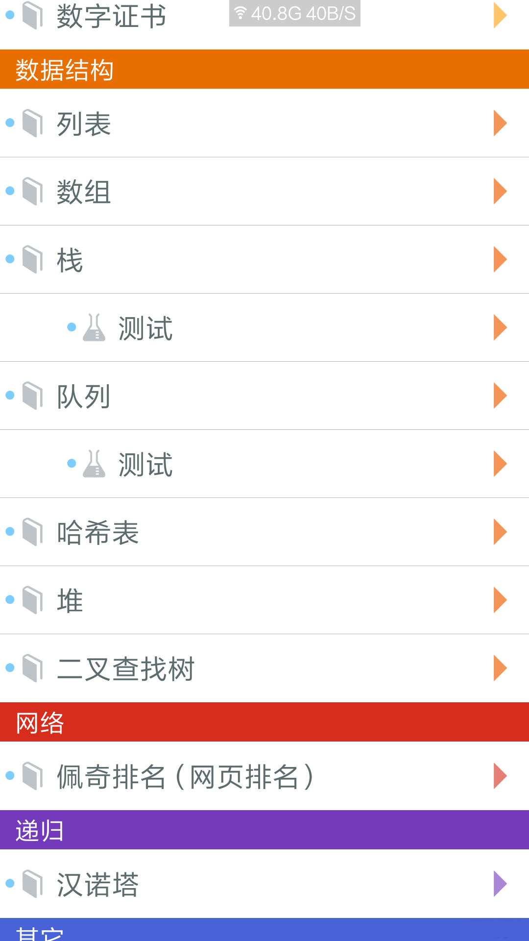 算法动画图解破解版