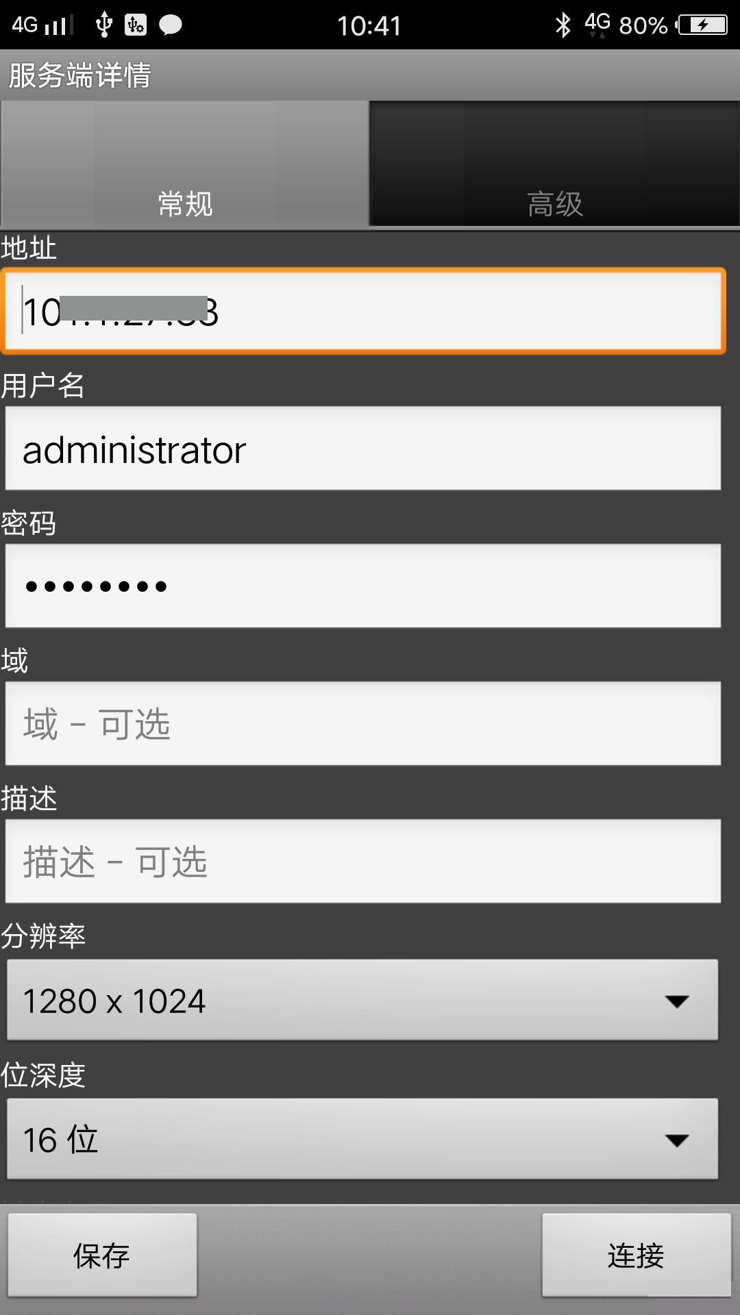 手机远程连接电脑桌面很不错的软件