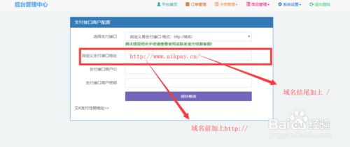全网小白教学对接易支付教程