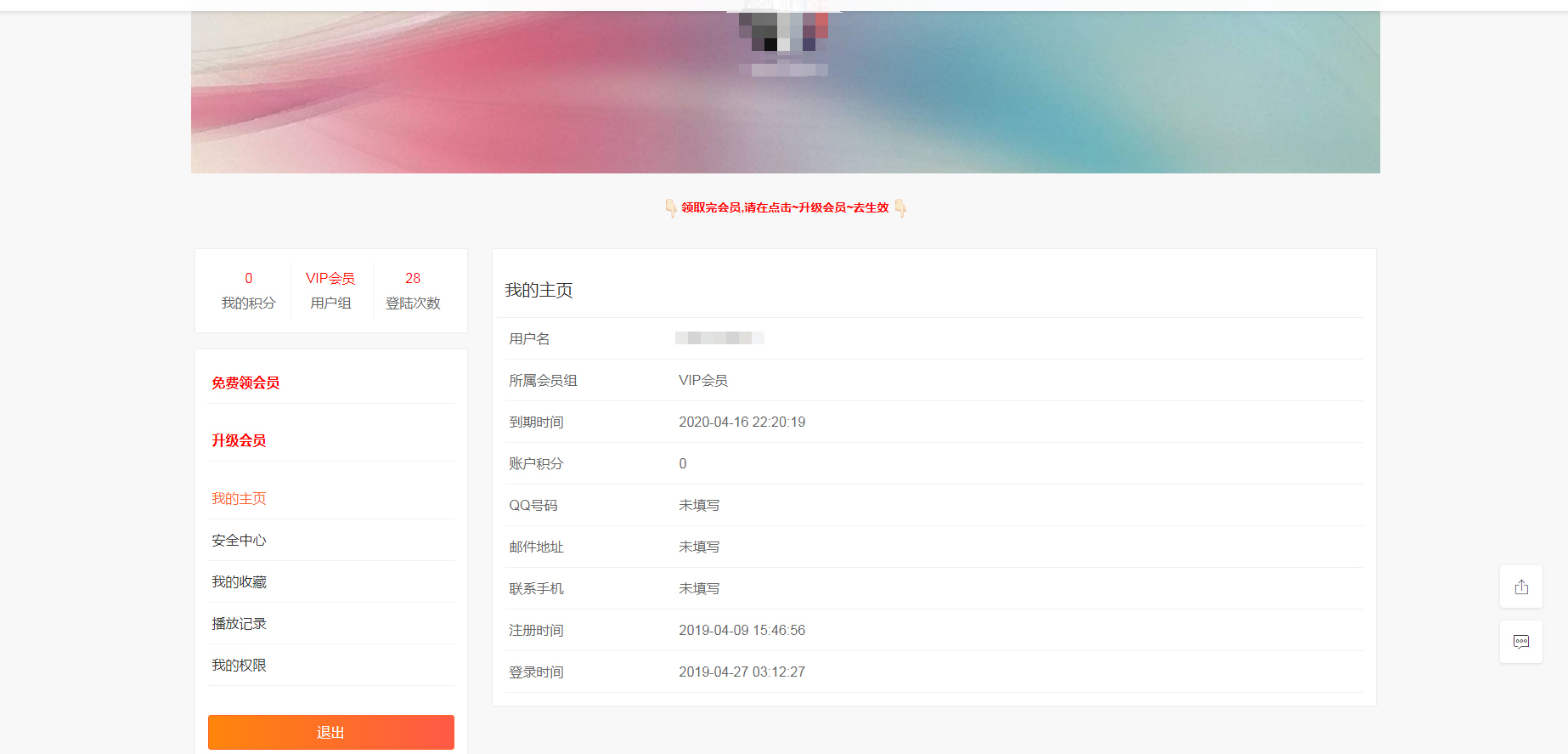 苹果cmsv10最新版仿优酷风格模板自适应