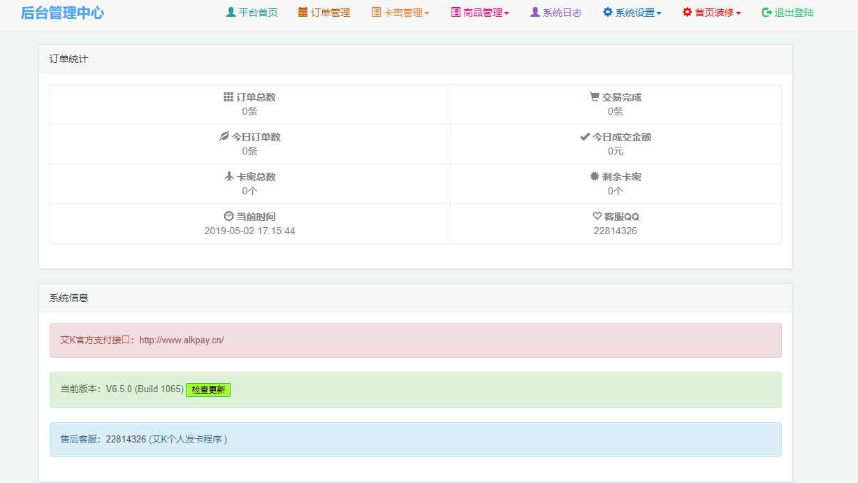 发卡程序新款刺激战场模板带手机页面