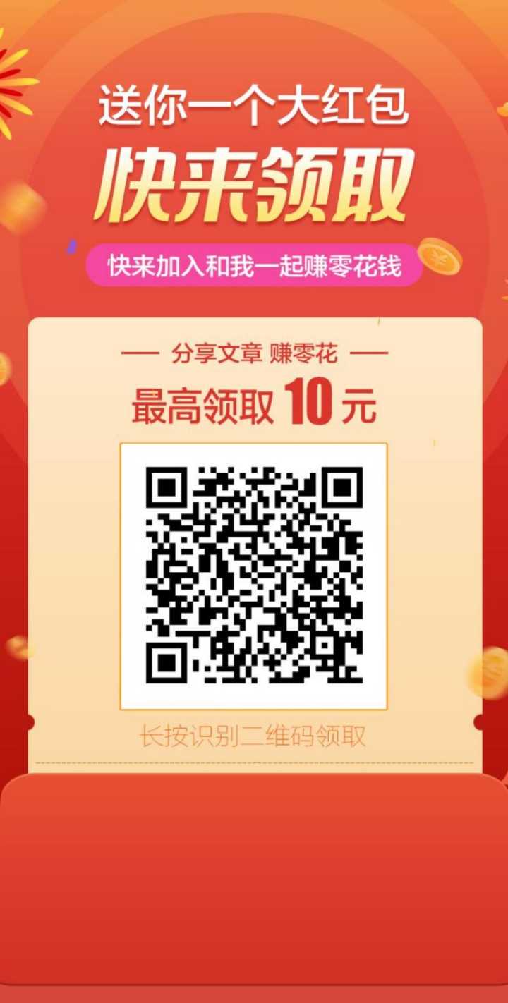 无限刷文章撸钱