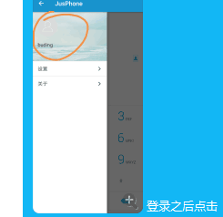 首发改号任意显，更改任意号码打电话给他人