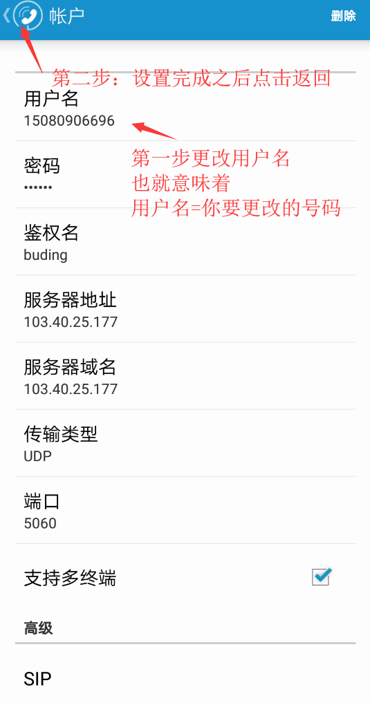 首发改号任意显，更改任意号码打电话给他人