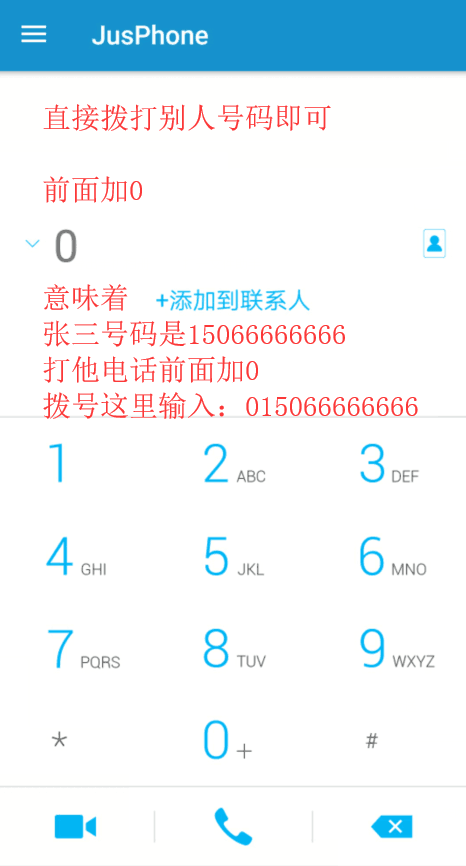 首发改号任意显，更改任意号码打电话给他人