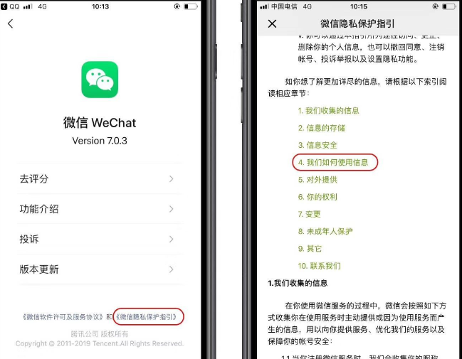 手把手教你如何屏蔽微信朋友圈广告！