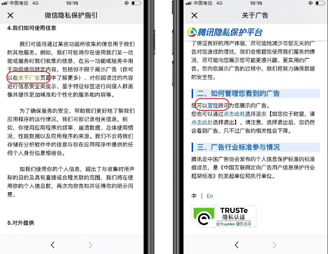 手把手教你如何屏蔽微信朋友圈广告！