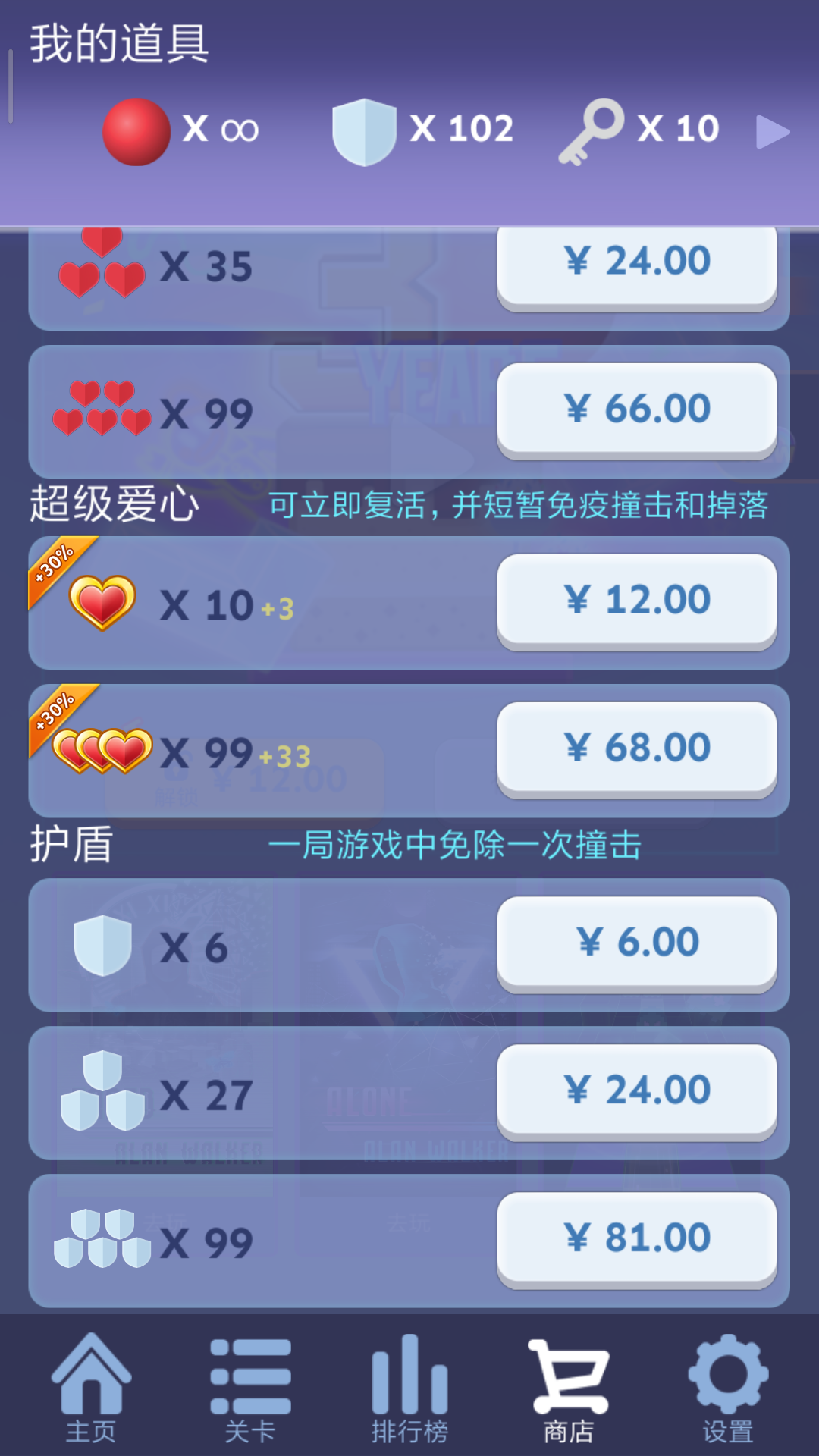 滚动的天空 Rolling Sky v1.9.5 内购破解版