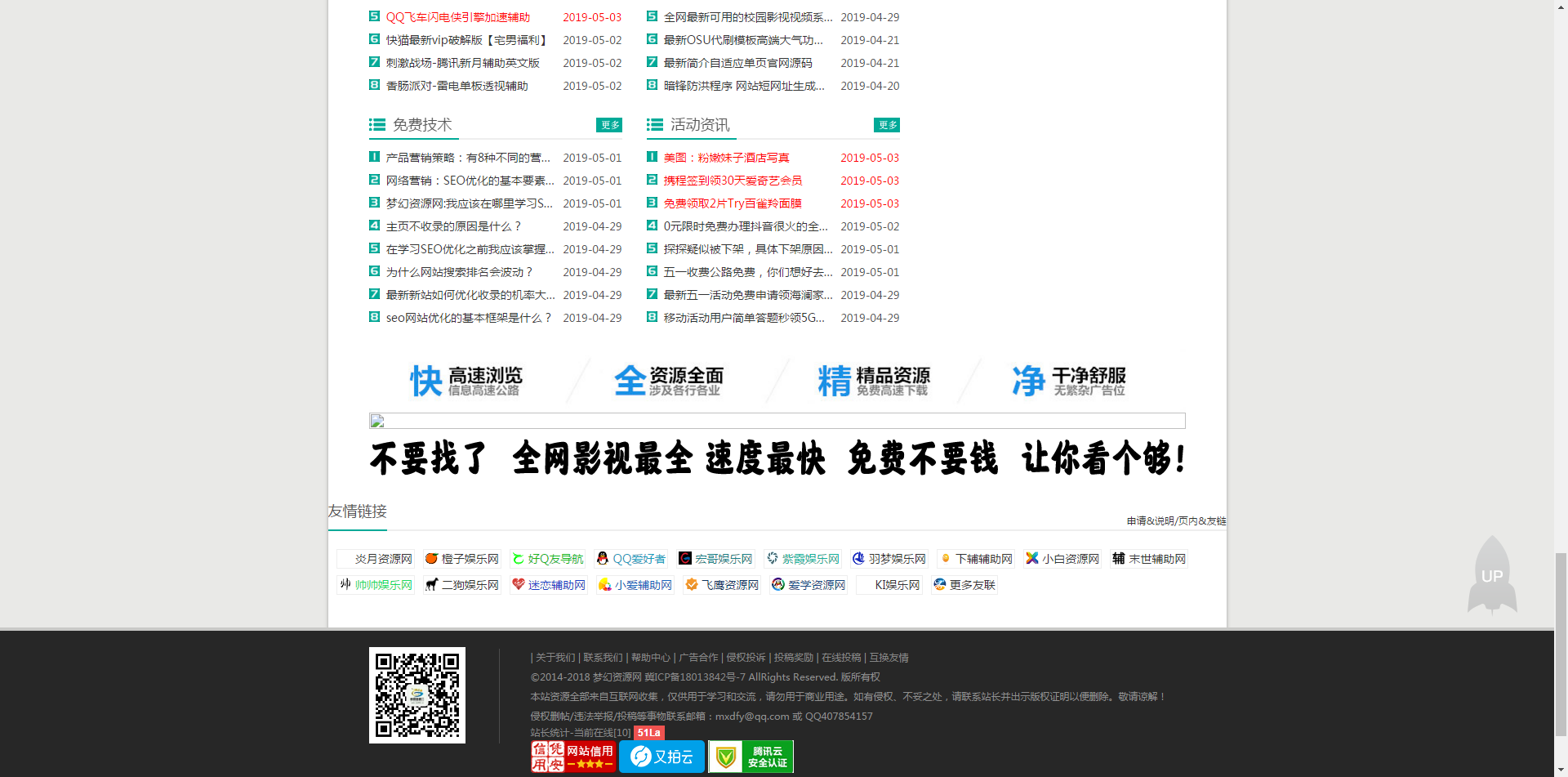 最新emlog美化的模板程序发布
