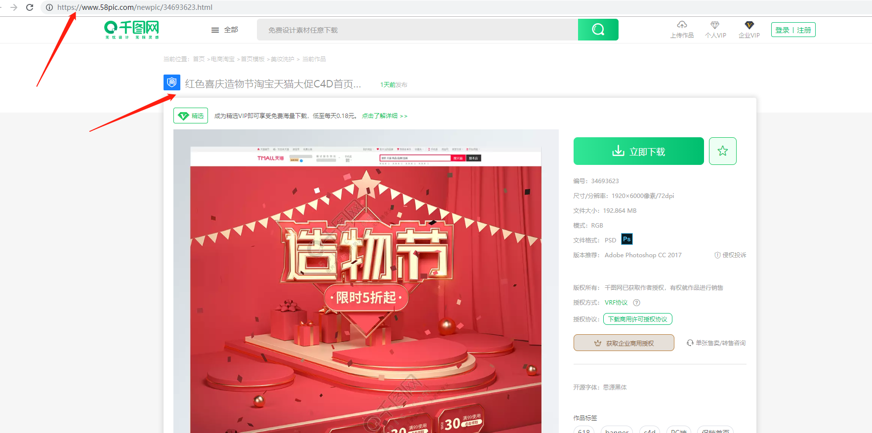千图，包图网素材免费解析下载