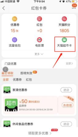 四川移动充100话费送100天猫超市购物卡【限四川移动用户】