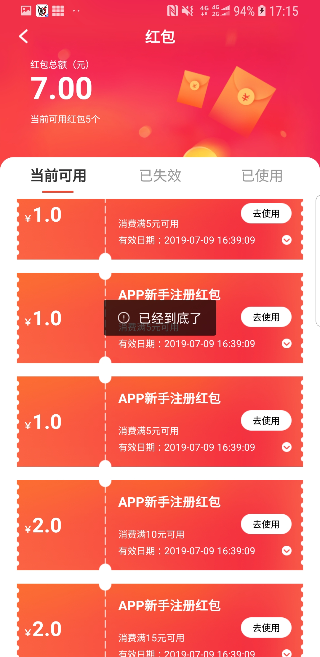 租号玩无限免费租号+撸现金教程