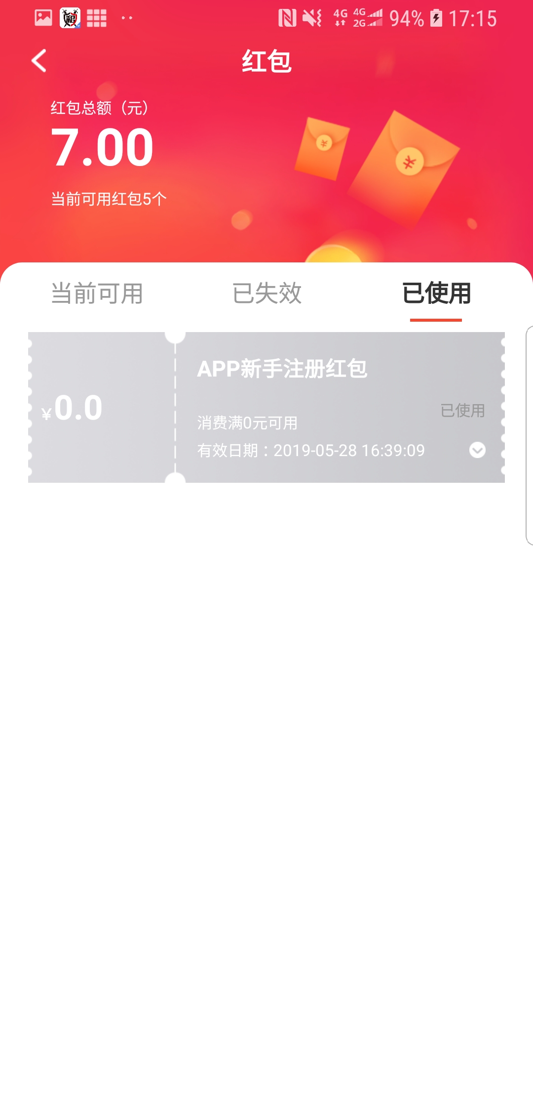 租号玩无限免费租号+撸现金教程