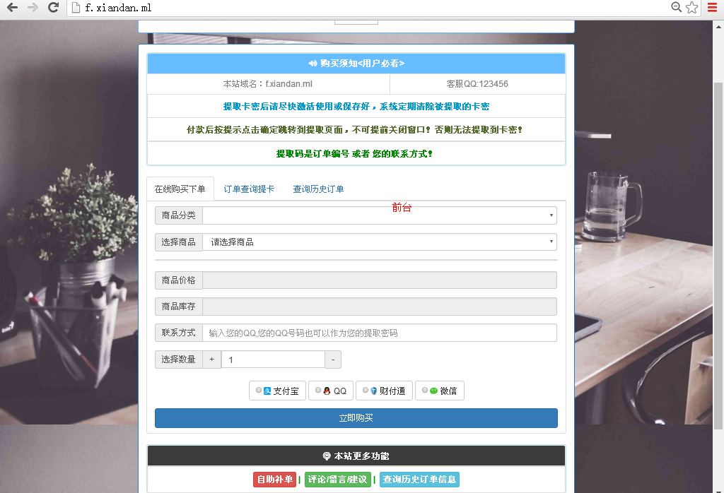个人发卡源码，带安装教程，超详细的