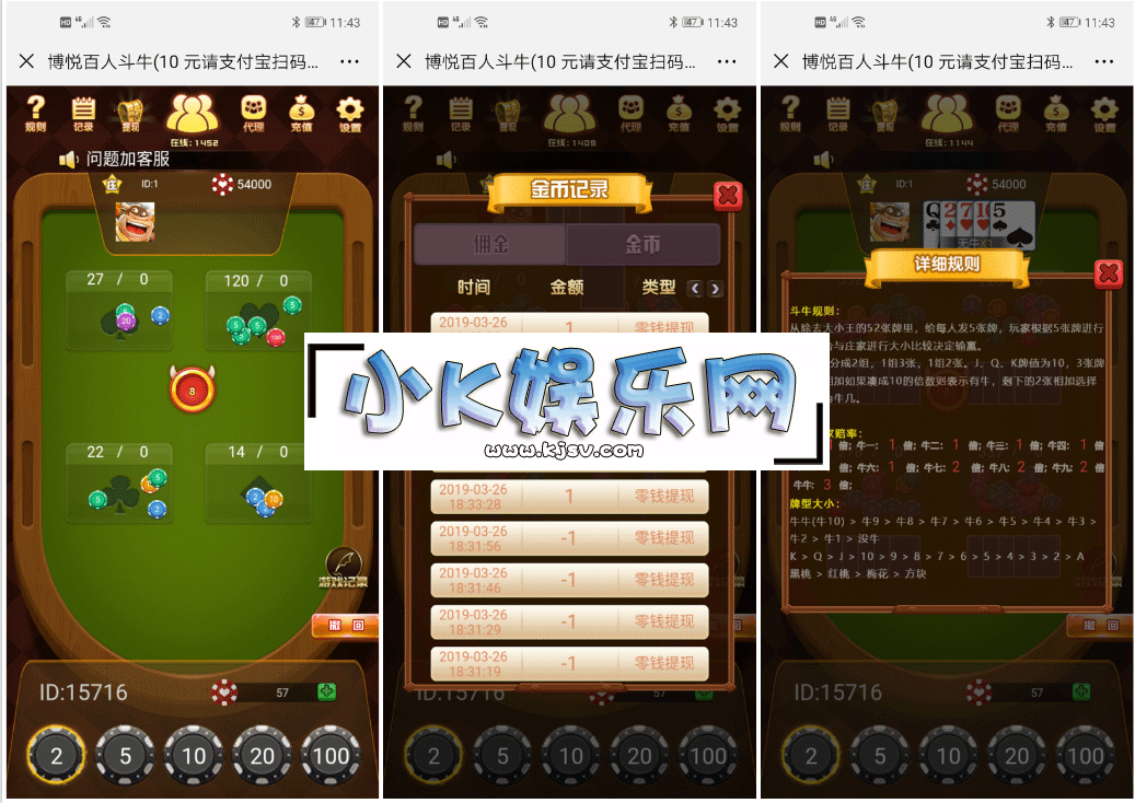 百人牛牛微信H5游戏源码 最新掌上科技微信游戏