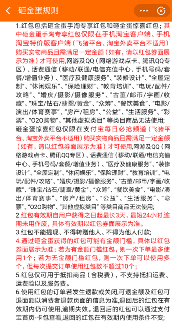 支付宝扫码砸蛋最高4000