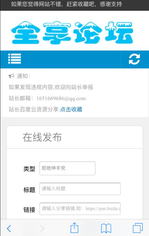 织梦dedecms百度云群组论坛织梦源码 URL链接分享源码