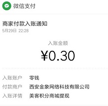 体验小程序，每天免费赚1.5元！