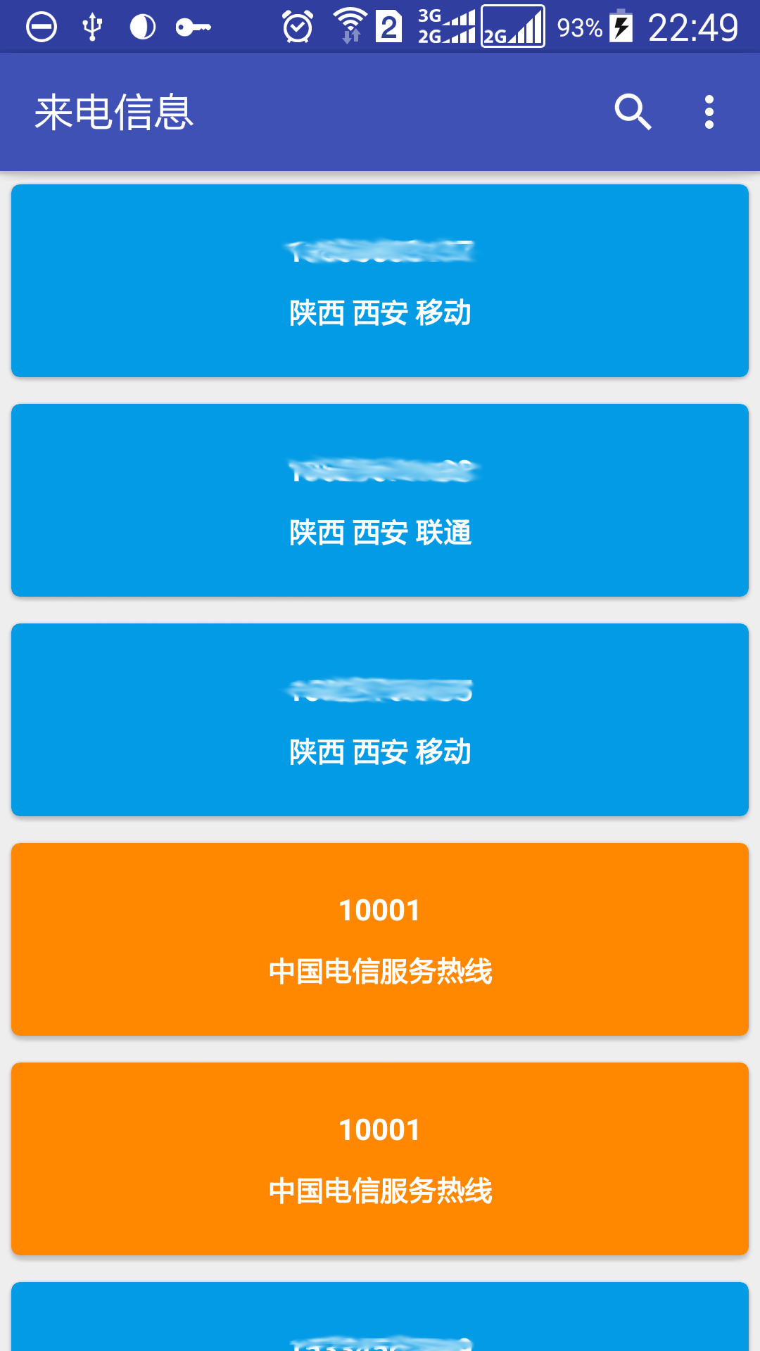 一个获取号码归属地和其他信息（诈骗，骚扰等）的开源Android应