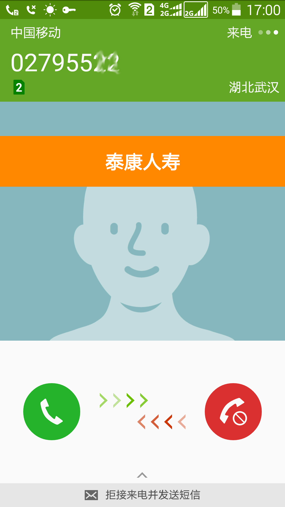 一个获取号码归属地和其他信息（诈骗，骚扰等）的开源Android应