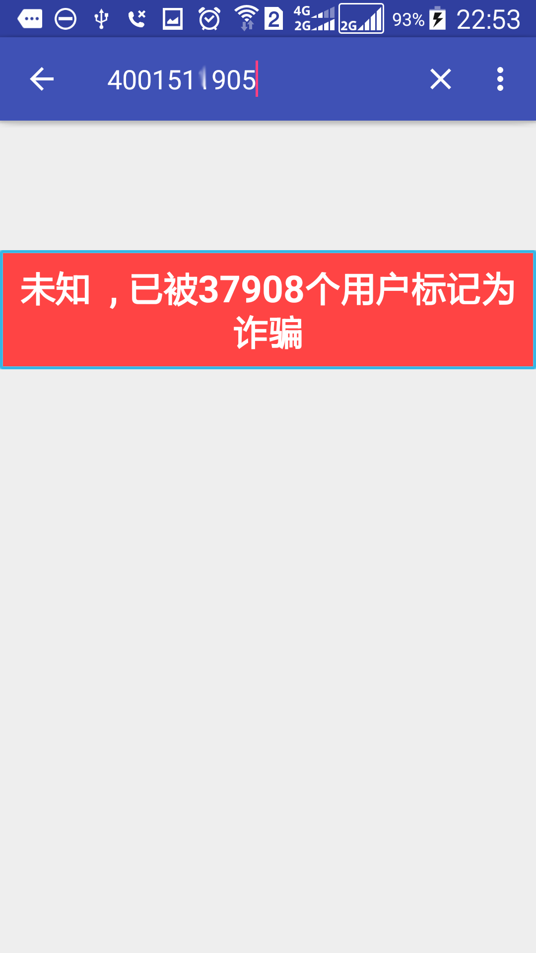 一个获取号码归属地和其他信息（诈骗，骚扰等）的开源Android应