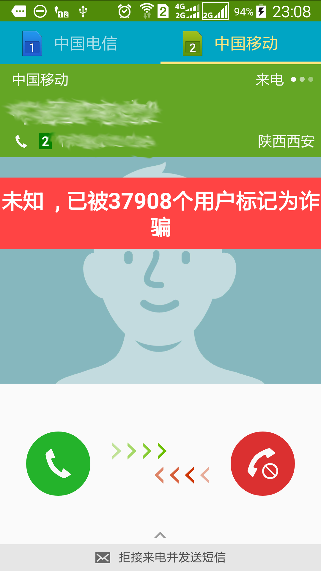 一个获取号码归属地和其他信息（诈骗，骚扰等）的开源Android应