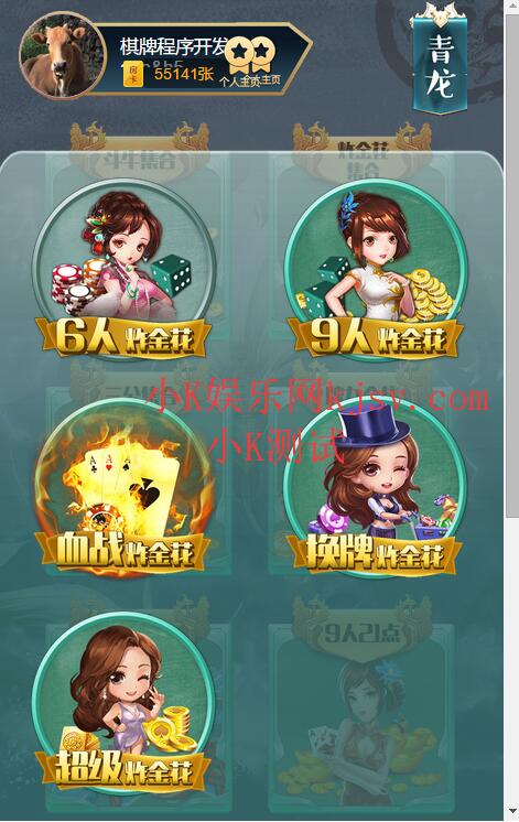 H5众神游戏源码/防伪标识/观战/包厢/带控制,炸金花等