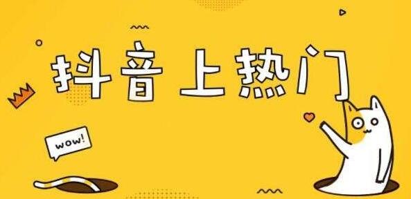 短视频APP上热门处理技术{共7课}（刚刚200买来的的分享下）