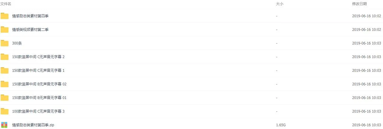 快手抖音情感励志类模板约1400套