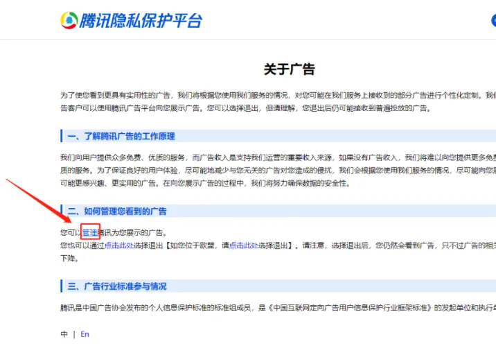 QQ微信直接关闭烦人的广告