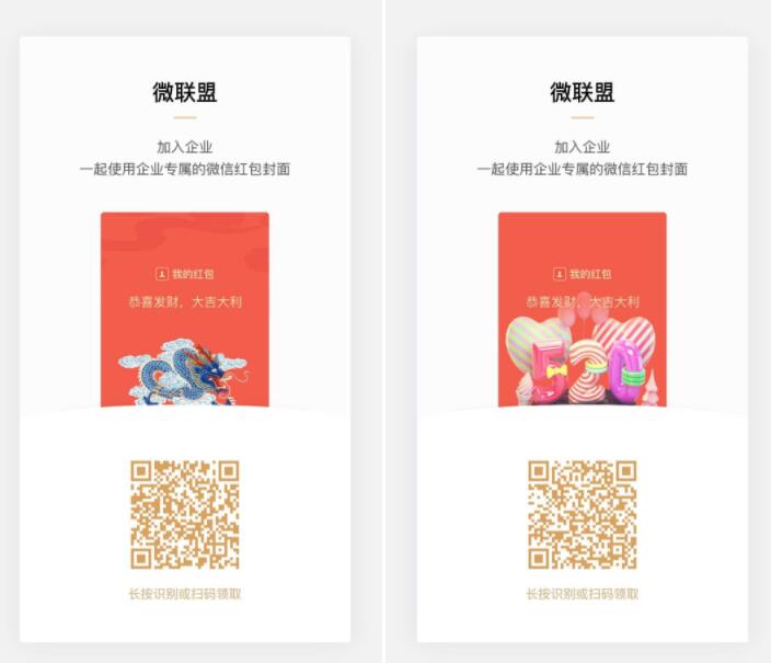 分享收集的微信红包封面免费领取