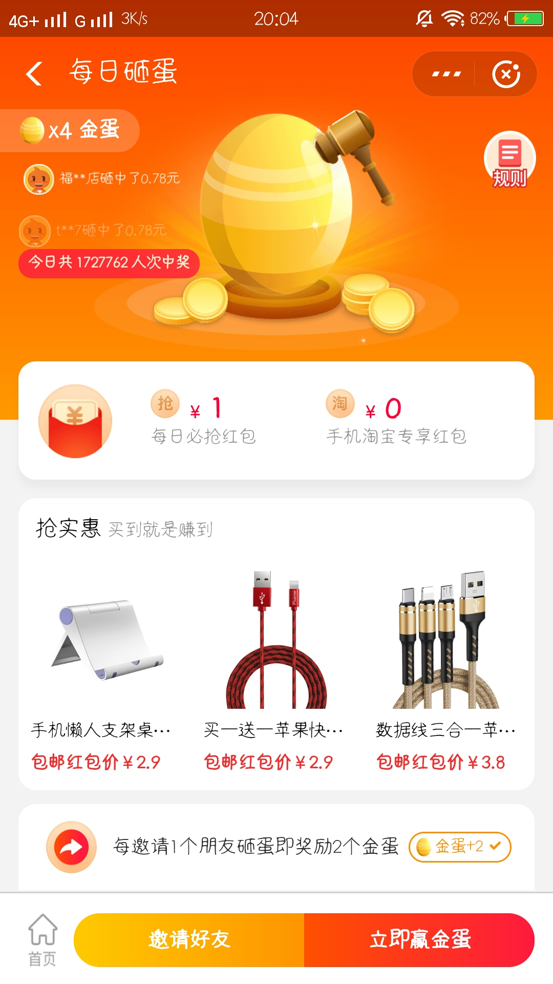 淘宝0元购纸巾-K网的朋友赶紧上