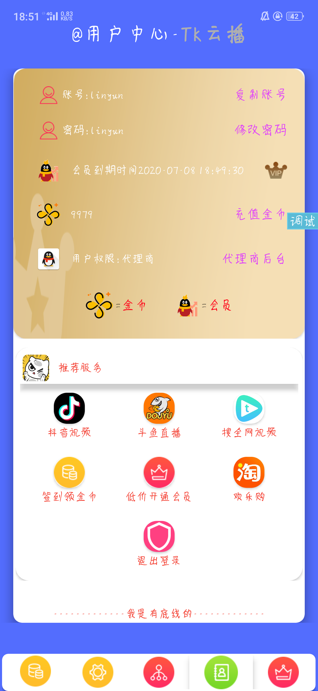 iApp写的简洁流云播源码