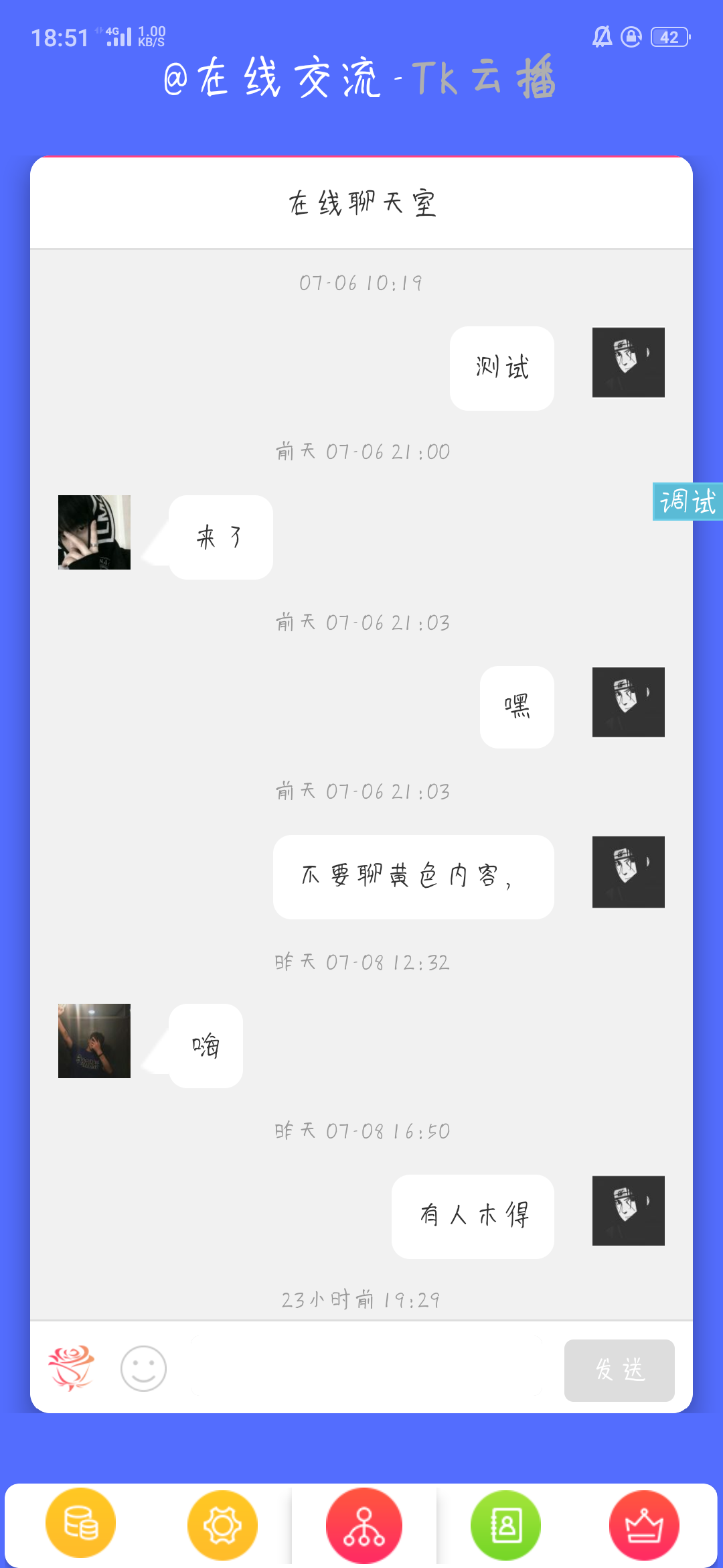 iApp写的简洁流云播源码