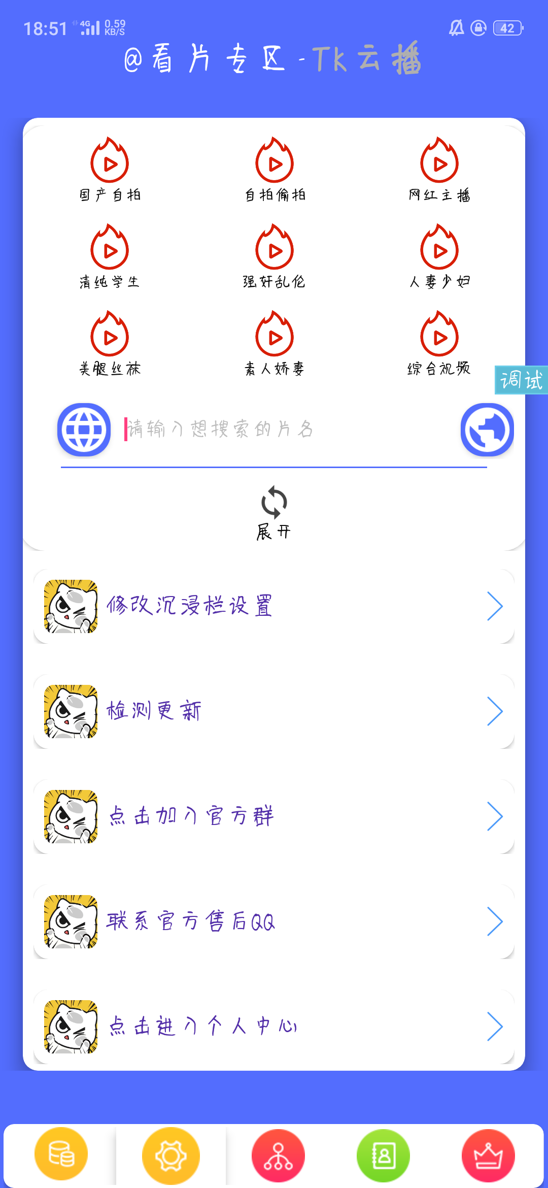 iApp写的简洁流云播源码