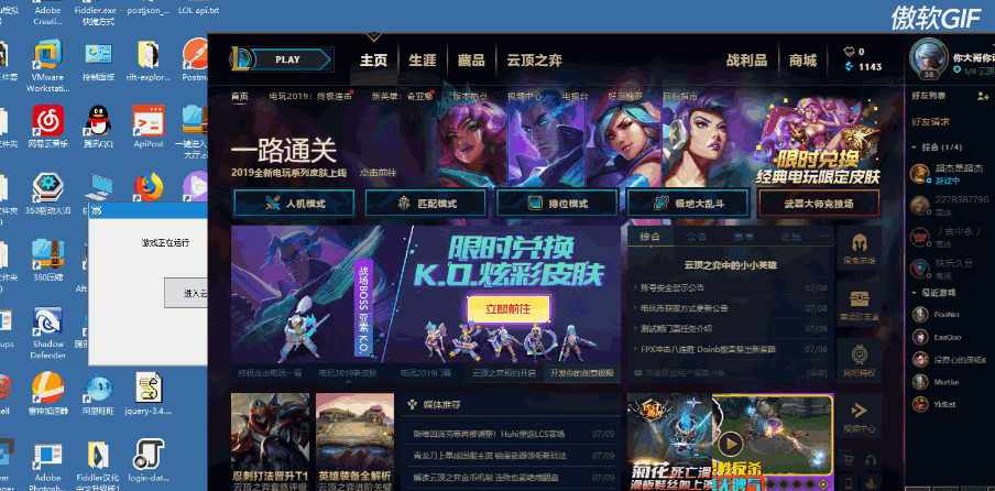 LOL一键创云顶之弈房间