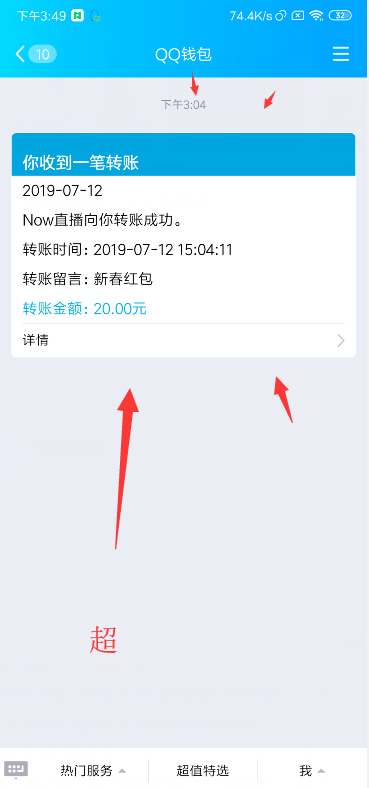 【现金】腾讯now直播秒到教程