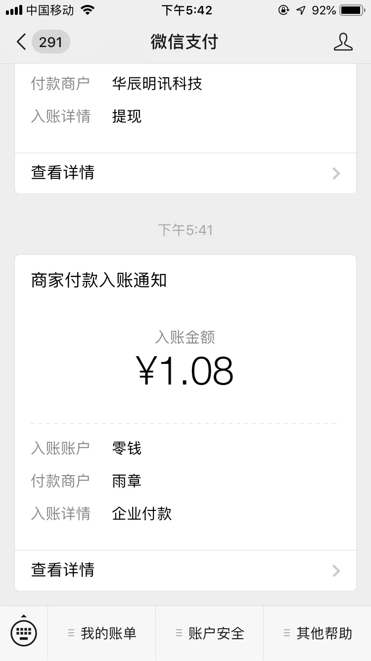 点赞宋Pro高几率中1.08元微信红包