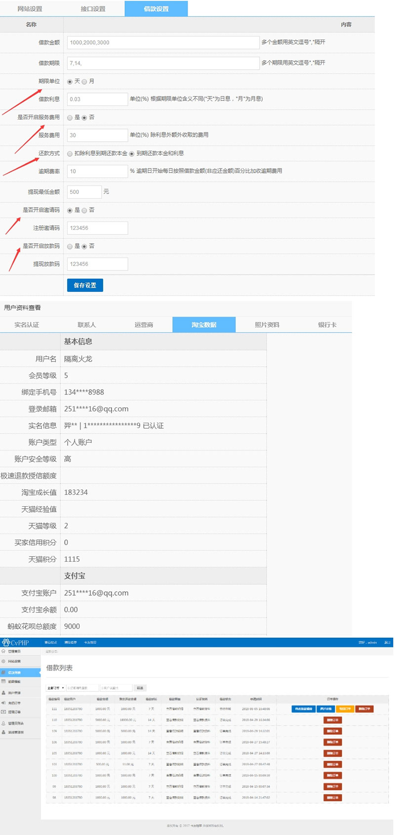 ThinkPHP5卡卡贷小额借贷系统源码 设置借款金额和周期