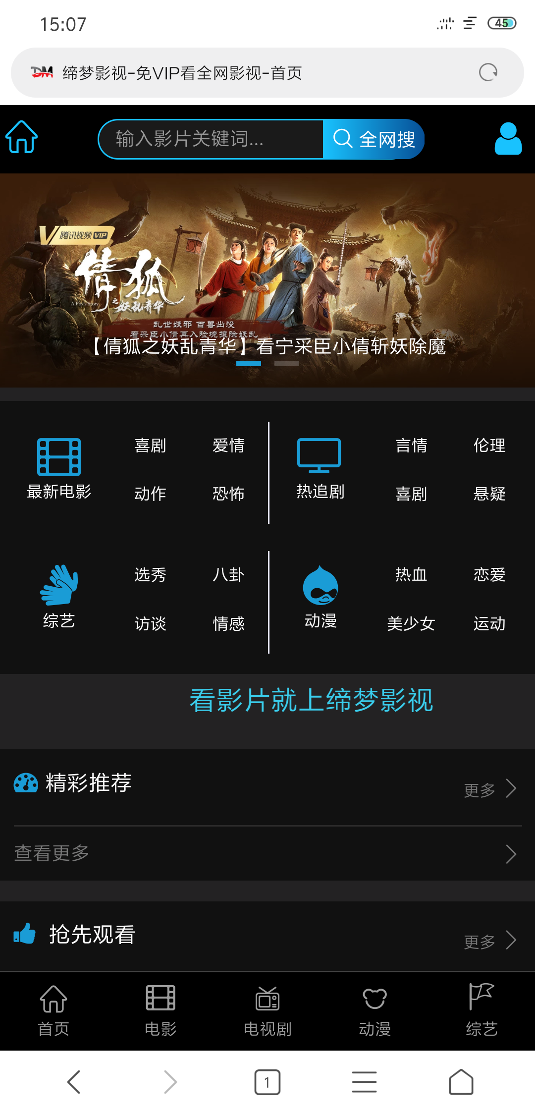 影视网站源码带模板