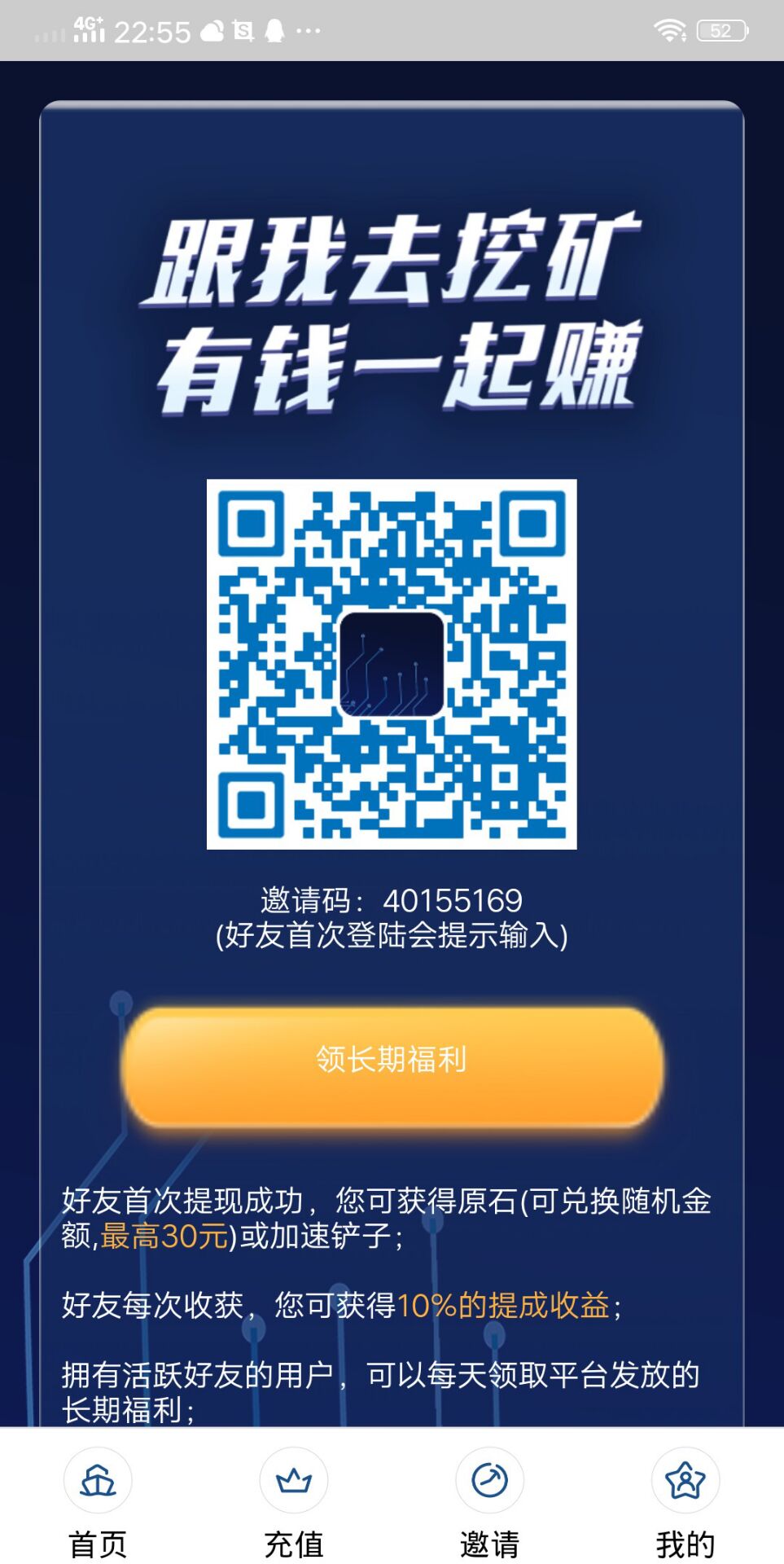 有赚区块链无限撸钱教程（全网首发）