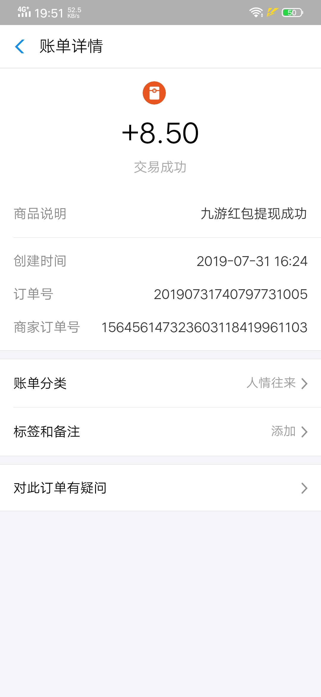 九游邀请好友提现秒到手动教程