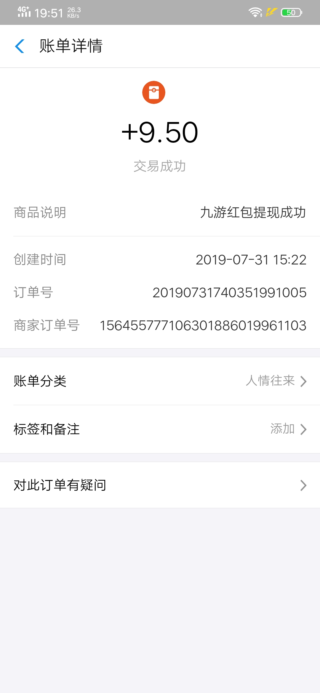 九游邀请好友提现秒到手动教程