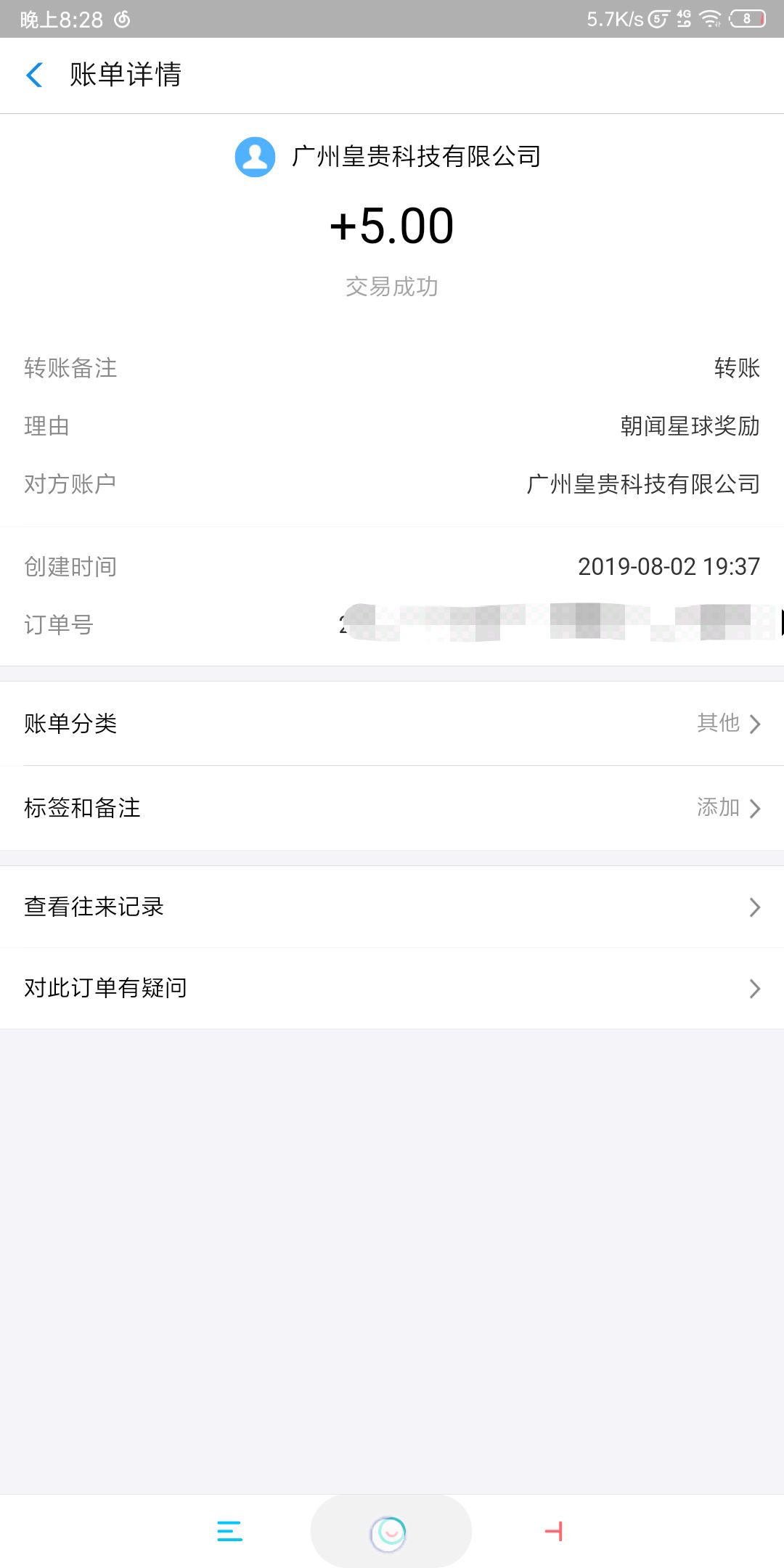 无限撸朝闻星球教程