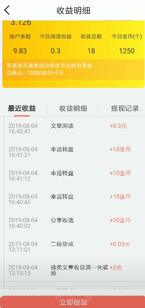 悦看热点换ip无限撸（全网首发）