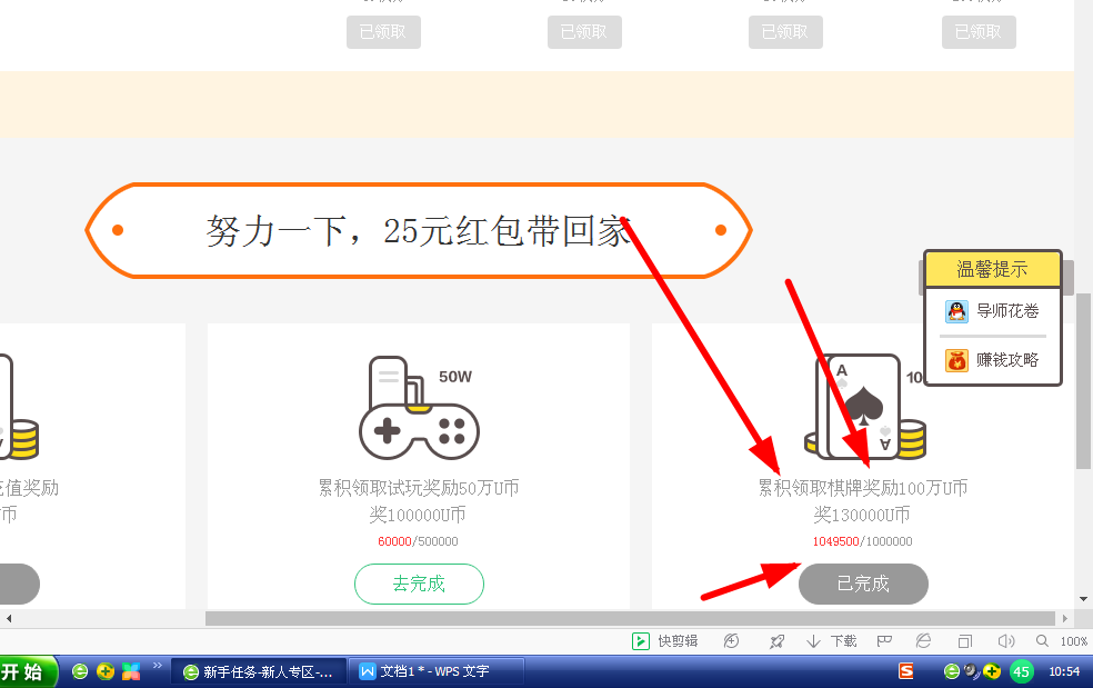 一部手机免费速撸支付宝微信80+