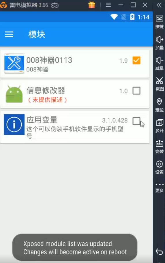 模拟器应用变量配置教程