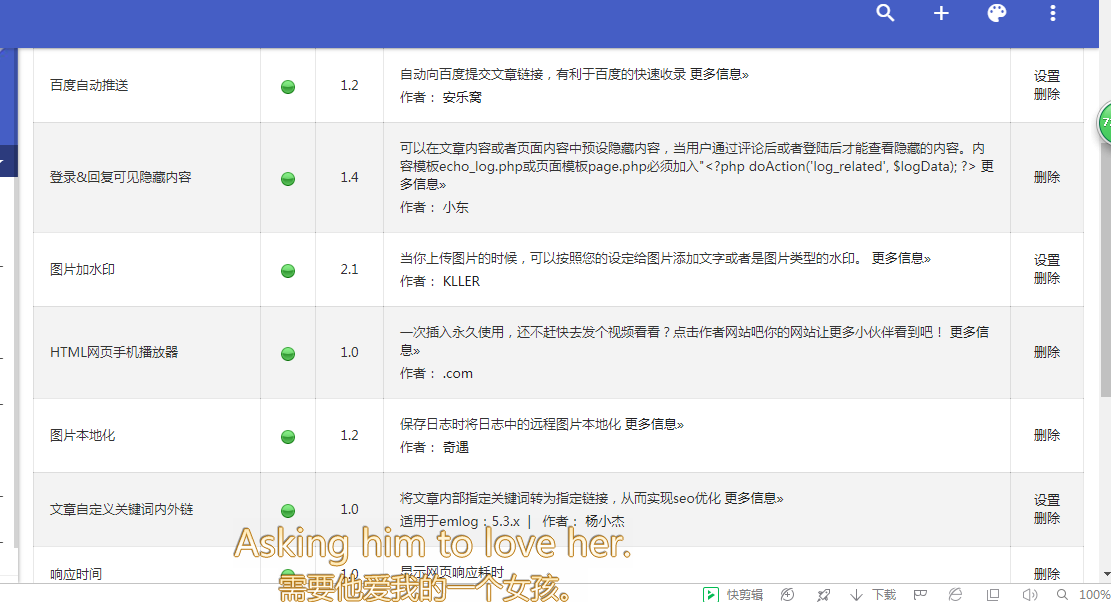 很nice的emlog博客模板+集合实用插件
